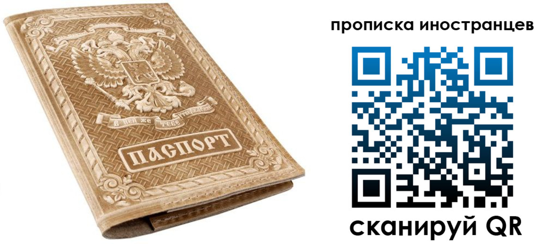 временная регистрация для всех в Ростове-на-Дону